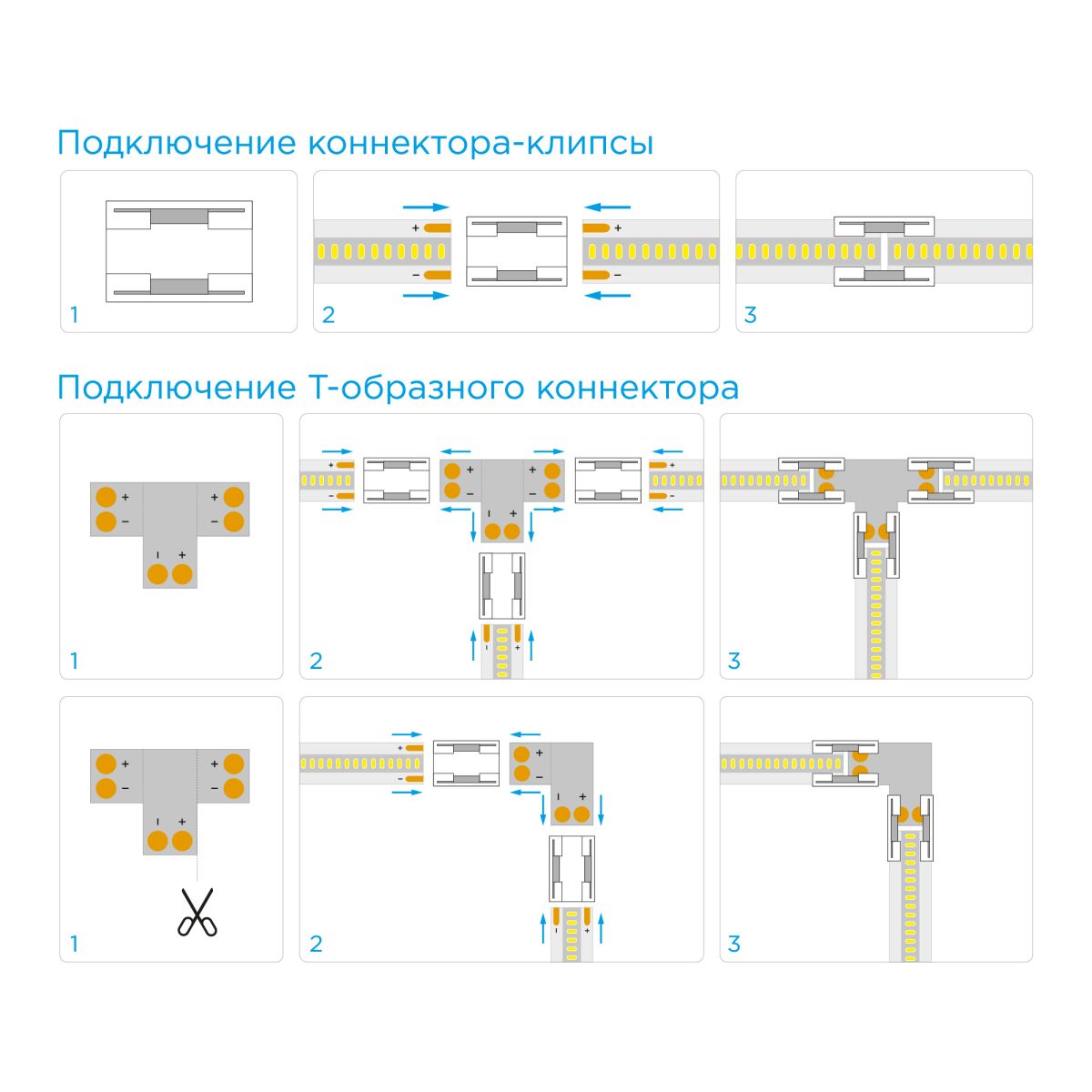 Комплект коннекторов (Т-образный +3 клипсы) для одноцв. светод. ленты 12/24В, COB, IP20, подложка 8 мм Apeyron 09-104 в Санкт-Петербурге