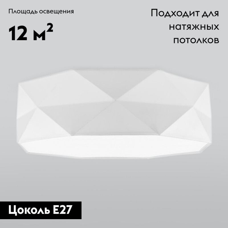 Накладная люстра TK Lighting 1565 Kantoor в Санкт-Петербурге