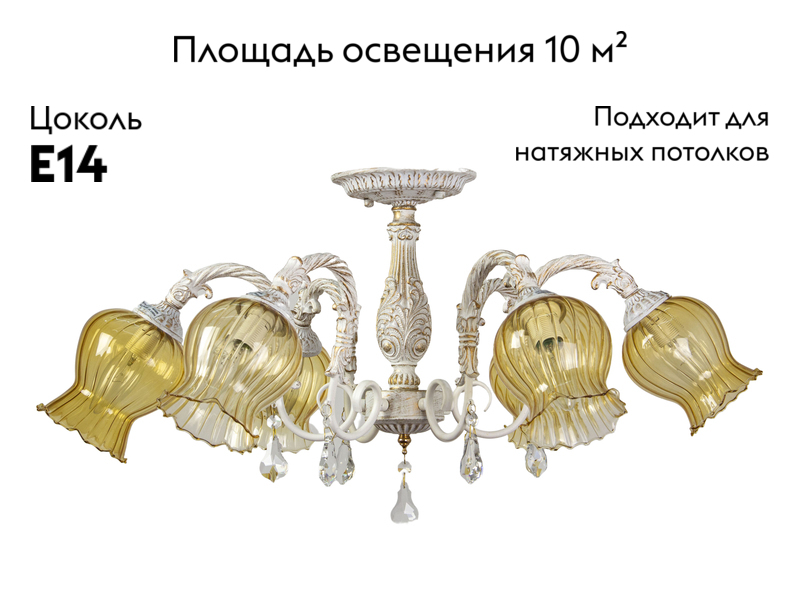 Потолочная люстра Abrasax Aster SX702 в Санкт-Петербурге