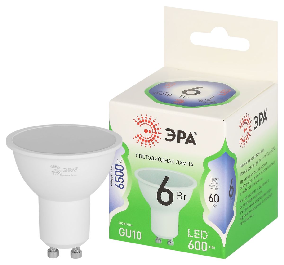 Светодиодная лампа Эра LED MR16-6W-865-GU10 GL Б0067079 в Санкт-Петербурге