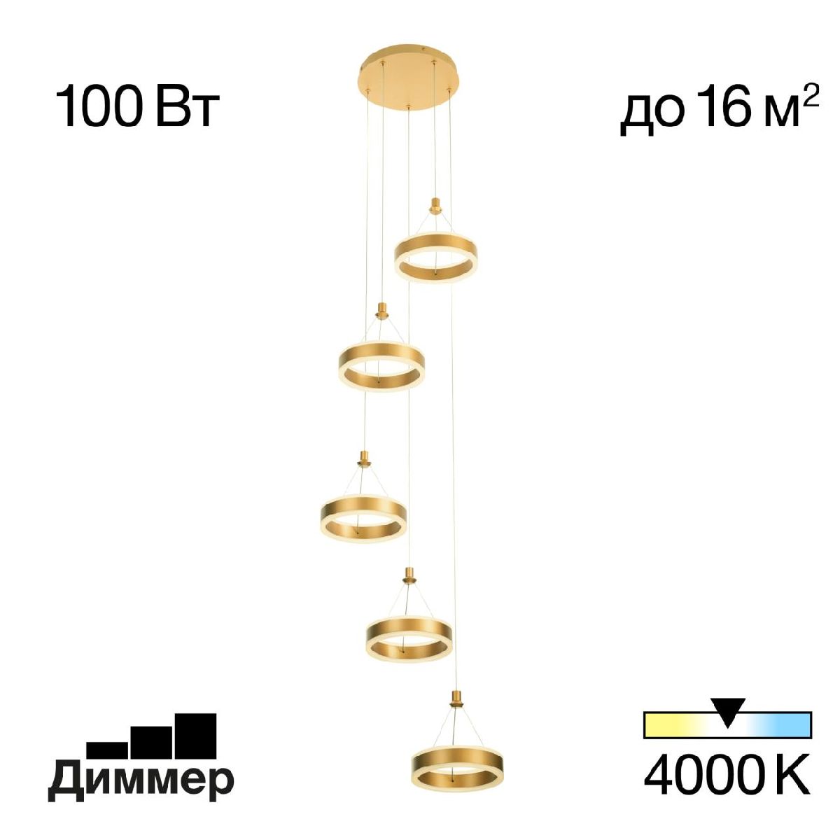 Каскадная люстра Citilux Дуэт CL719052 в #REGION_NAME_DECLINE_PP#