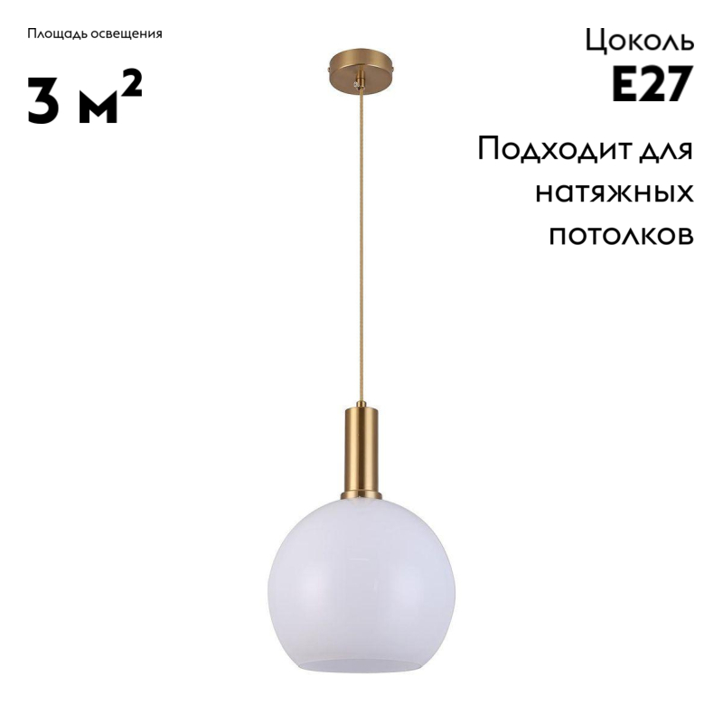 Подвесной светильник Moderli Martin V2891-1P в #REGION_NAME_DECLINE_PP#