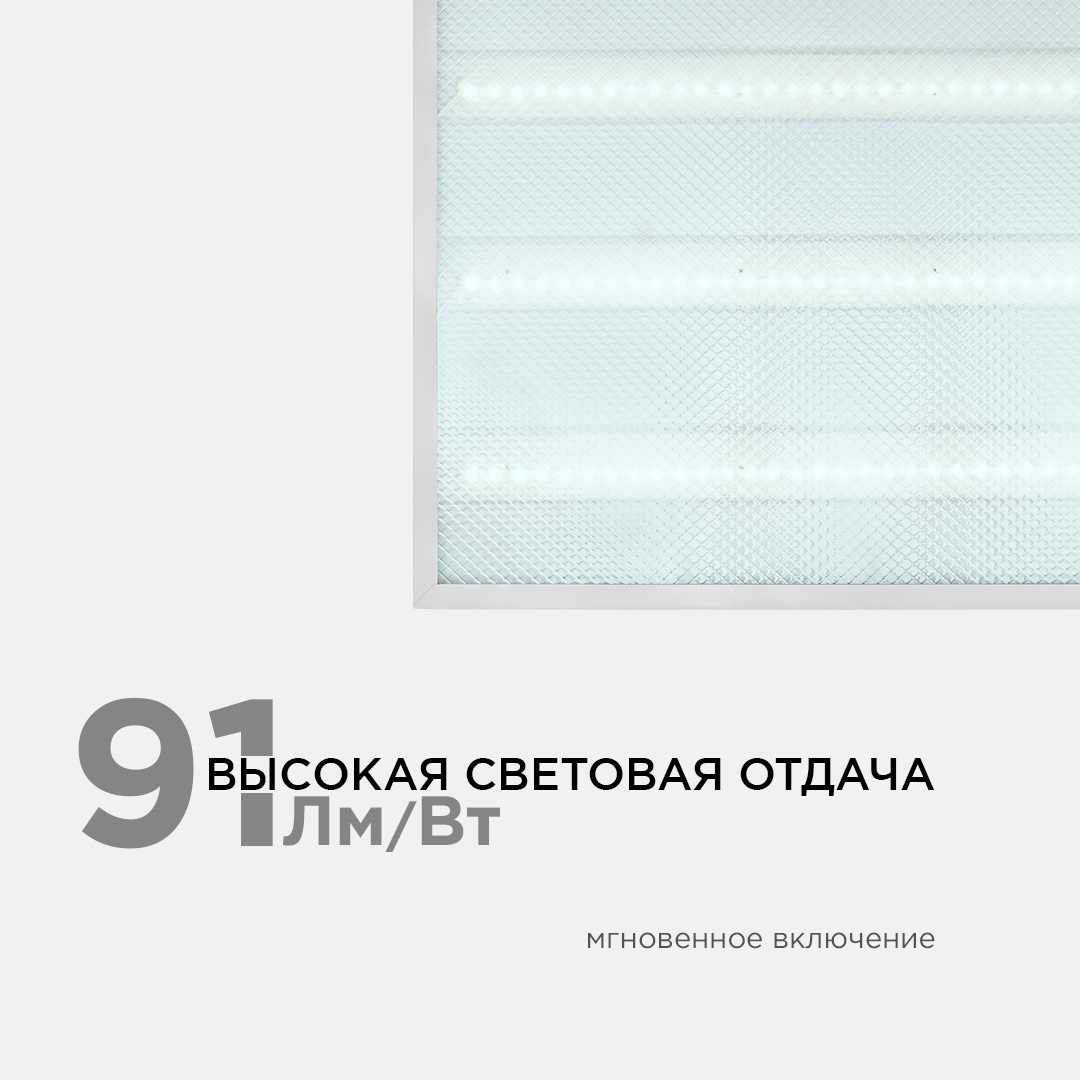 Светодиодная панель Apeyron O42-002 в Санкт-Петербурге