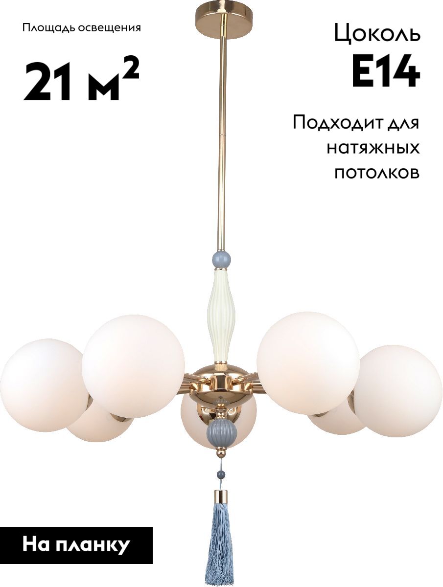Подвесная люстра с шариками Rivoli Cosmina 4147-307 Б0066503 УЦ в Санкт-Петербурге