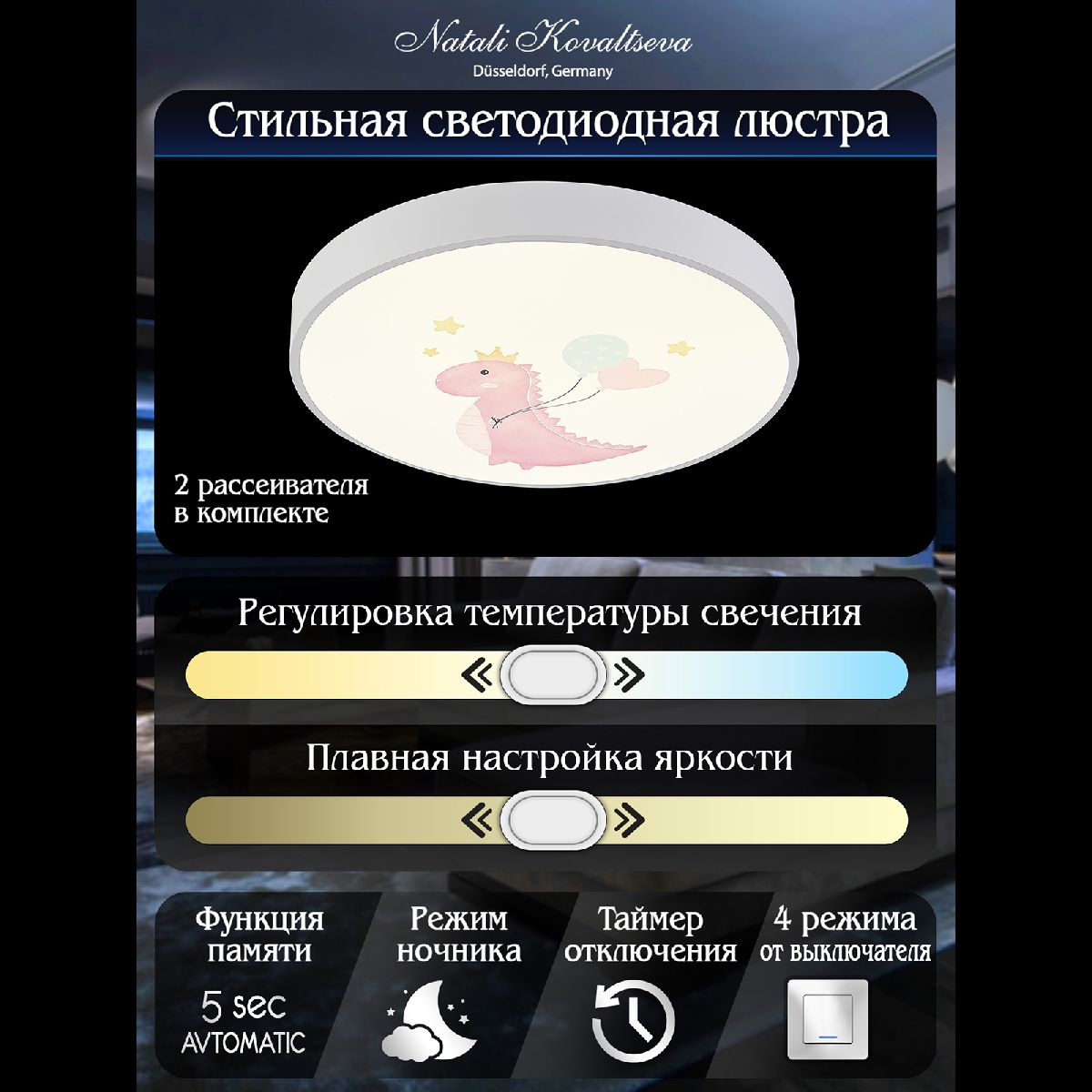 Потолочная люстра Natali Kovaltseva Kids INNOVATION STYLE 83123 в #REGION_NAME_DECLINE_PP#