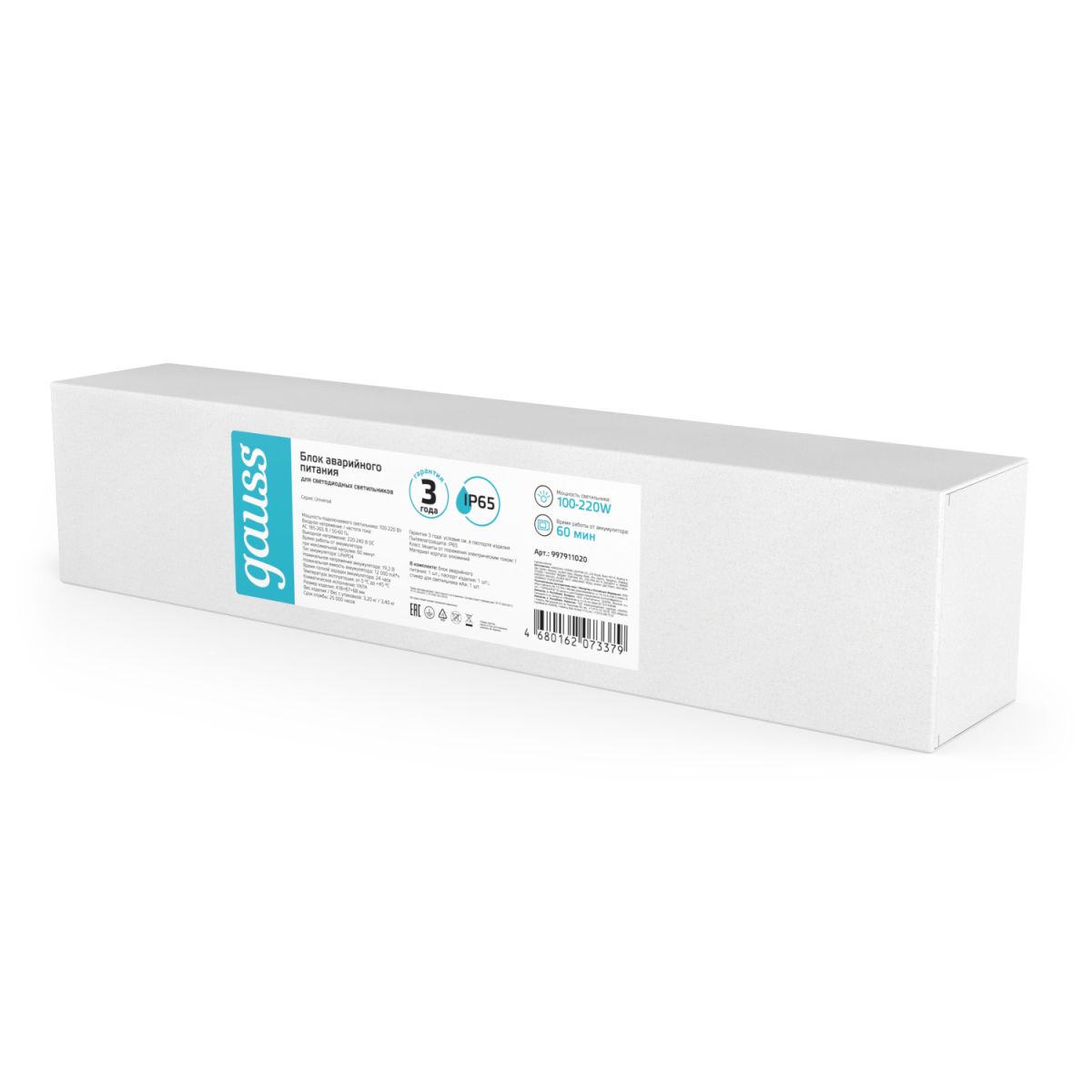 Блок аварийного питания Gauss Universal 220Вт DC220-240В IP65 997911020 в Санкт-Петербурге
