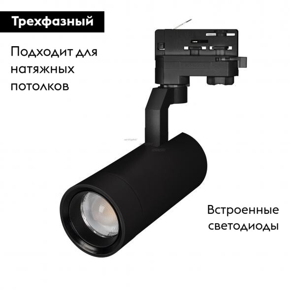 Трековый светильник Arlight LGD-4TR black 031219 в Санкт-Петербурге