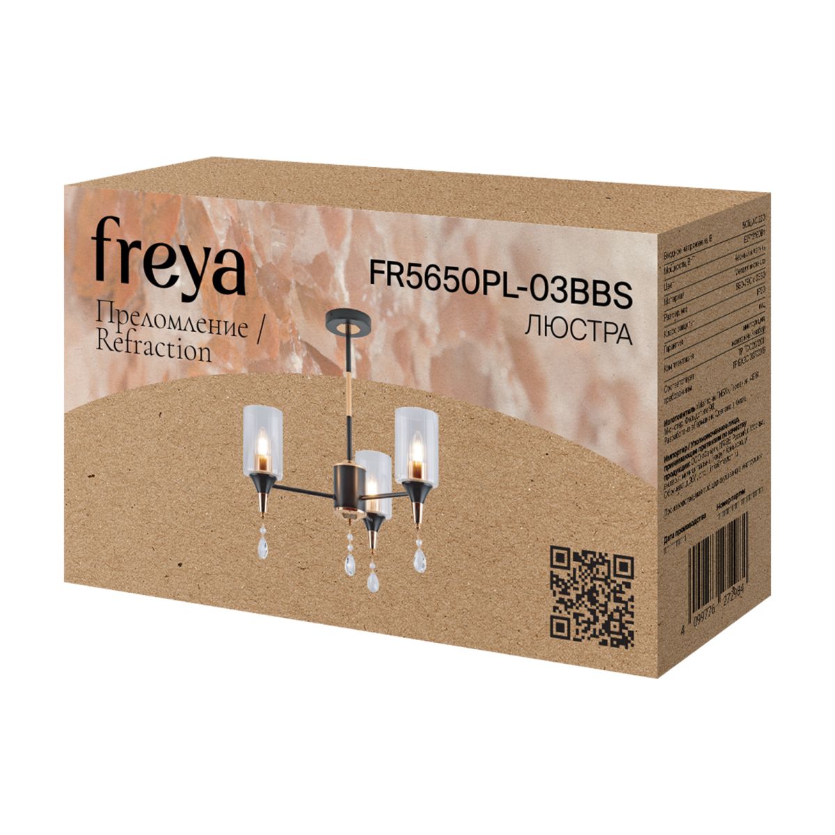 Люстра на штанге Freya Refraction FR5650PL-03BBS в Санкт-Петербурге