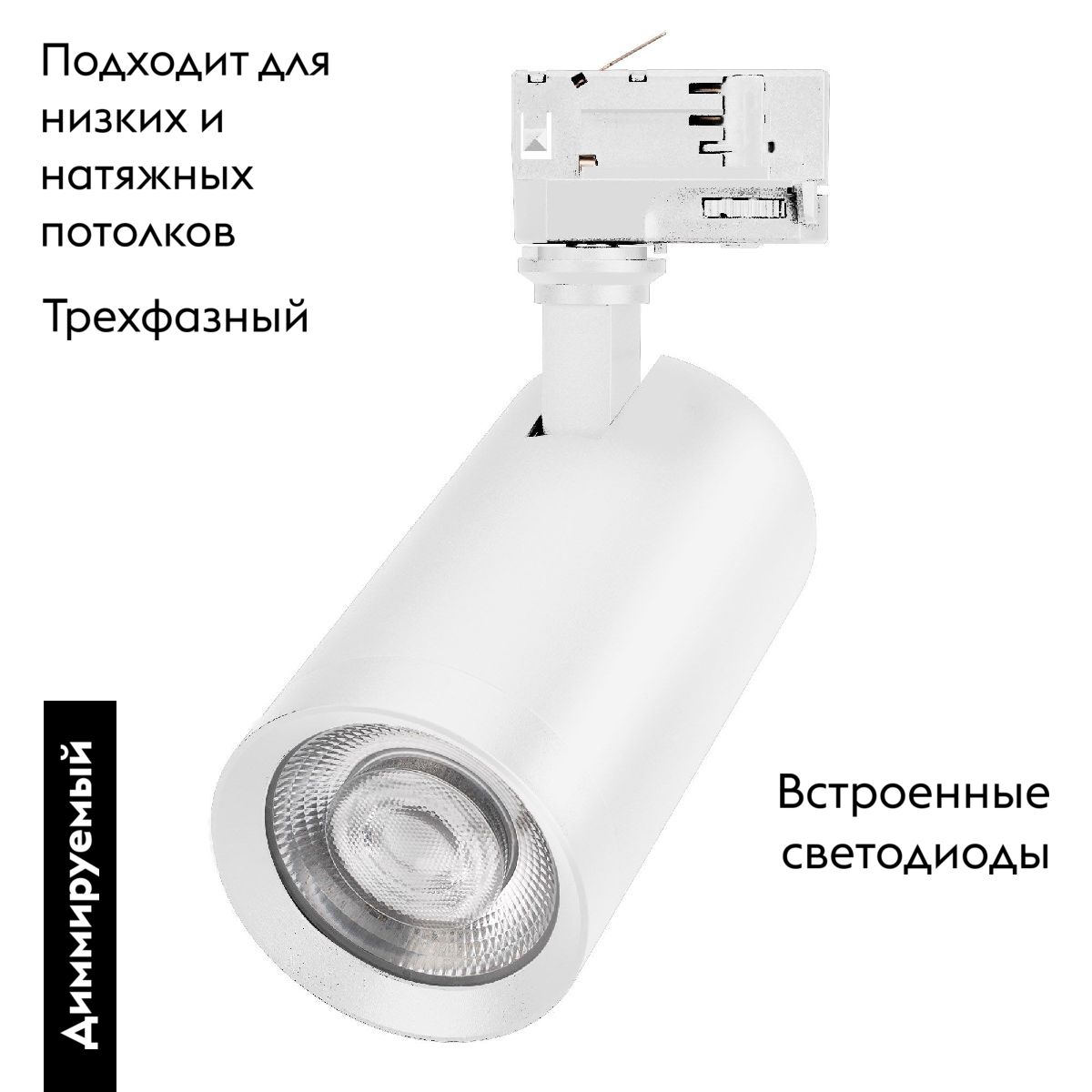 Трековый трехфазный светильник Arlight LGD-CALIPSO-4TR-R85-20W Day4000-MIX 046739 в Санкт-Петербурге