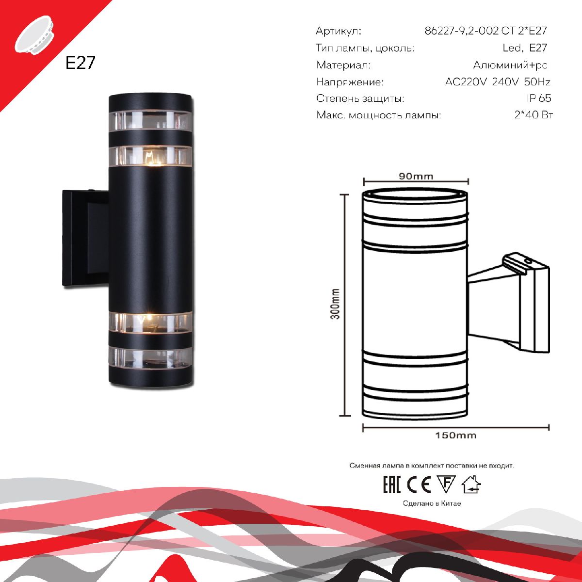 Уличный настенный светильник Reluce 86227-9.2-002CT 2*E27 BK в Санкт-Петербурге