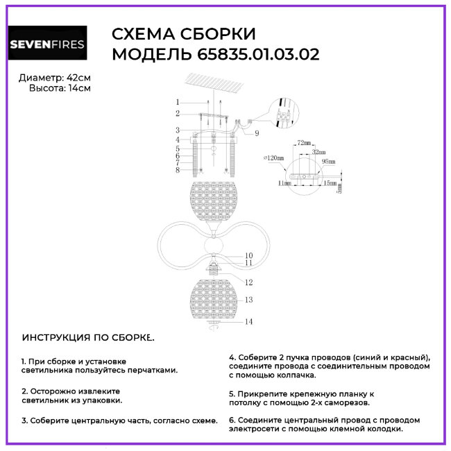 Потолочная люстра Wedo Light Melissa 65835.01.03.02 в Санкт-Петербурге