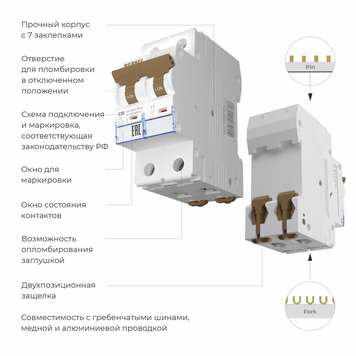 Автоматический выключатель 2P 25 A C 4,5 кА Werkel W902P254 4690389192708 a062496 в Санкт-Петербурге