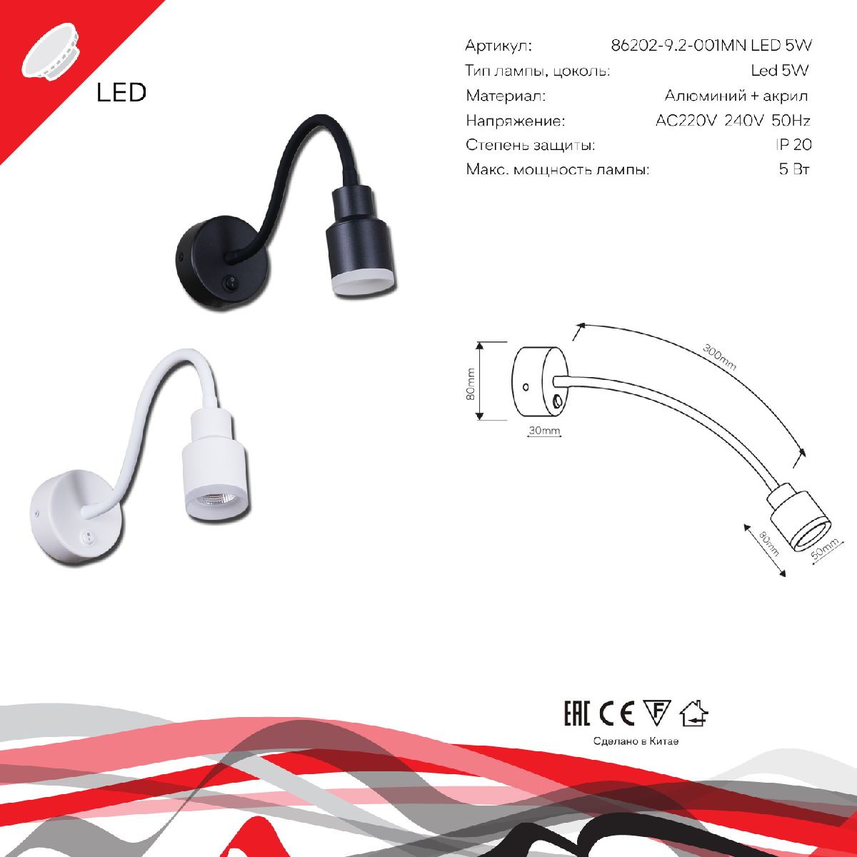 Гибкое бра Reluce 86202-9.2-001MN LED5W WT в #REGION_NAME_DECLINE_PP#