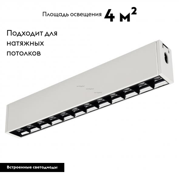 Накладной светильник Arlight 029006 в Санкт-Петербурге