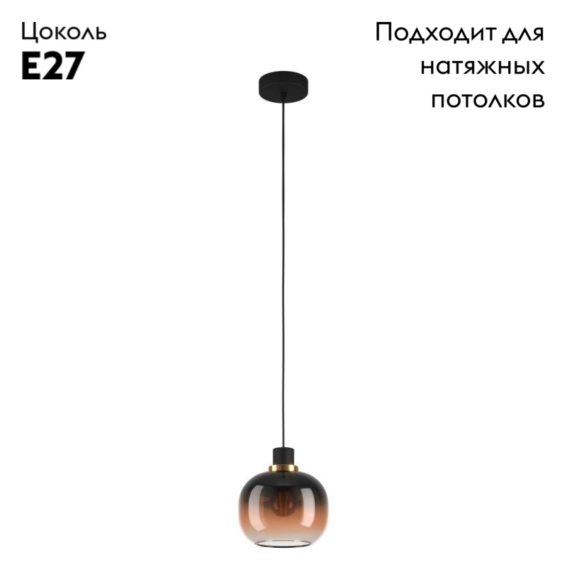 Подвесной светильник Eglo Oilell 99614 в #REGION_NAME_DECLINE_PP#