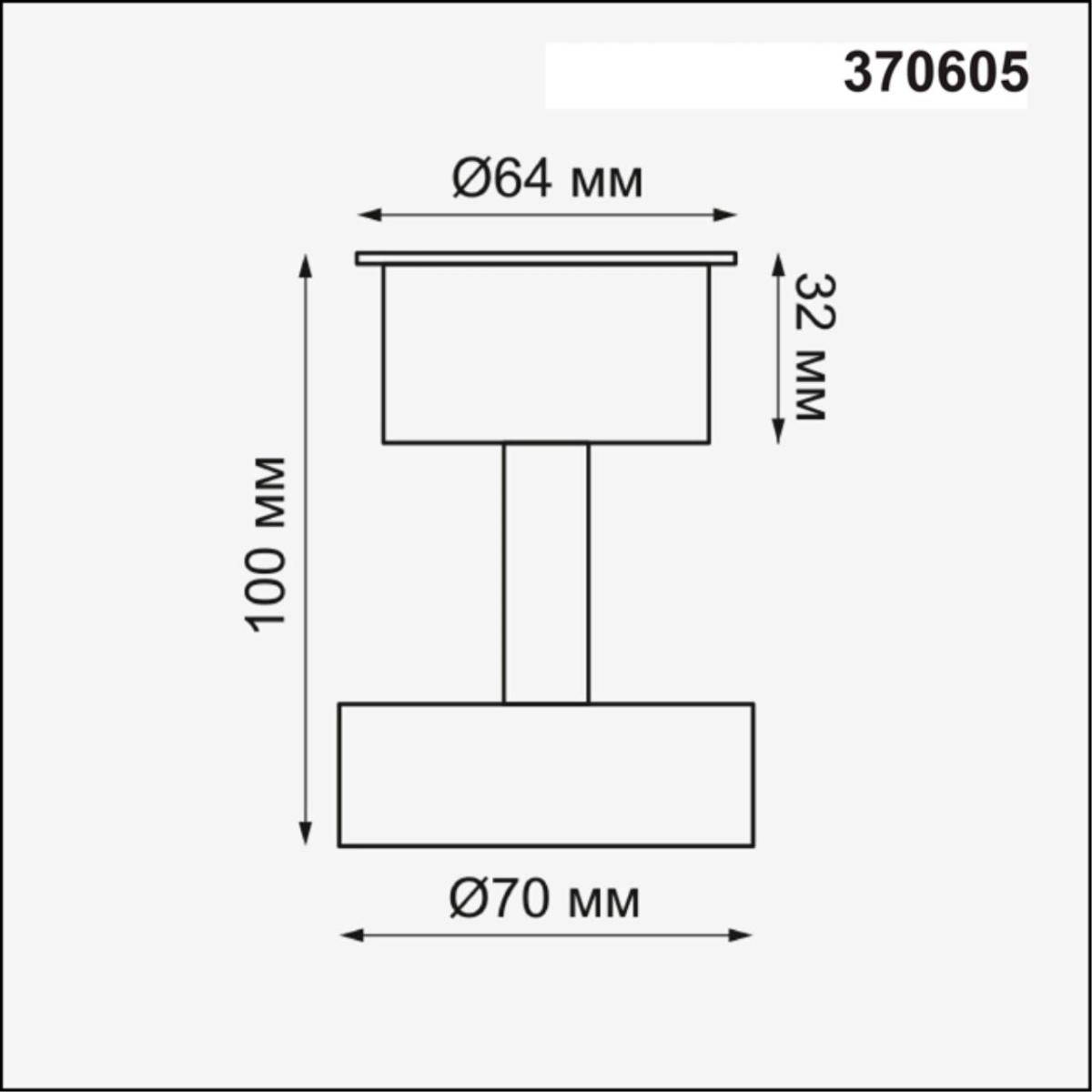 Потолочный светильник Novotech Unit 370605 в Санкт-Петербурге