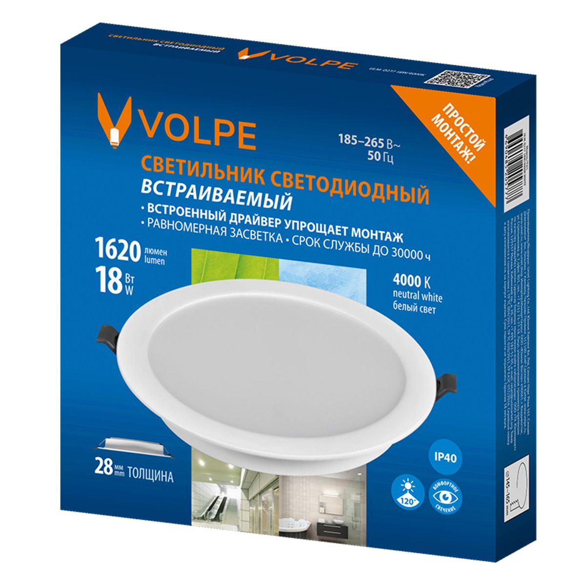 Встраиваемый светильник Volpe ULM-Q237 18W/4000K WHITE UL-00013163 в Санкт-Петербурге