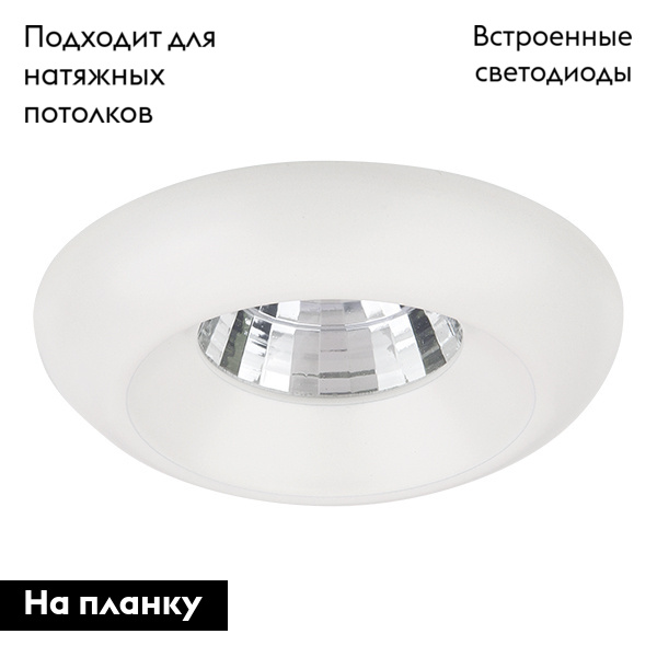 Встраиваемый светодиодный светильник Lightstar Monde 071056 в #REGION_NAME_DECLINE_PP#