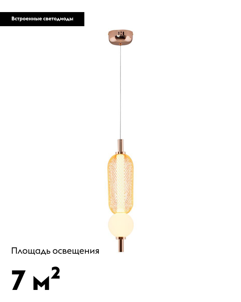 Подвесной светильник Moderli Lattice V11255-PL в Санкт-Петербурге