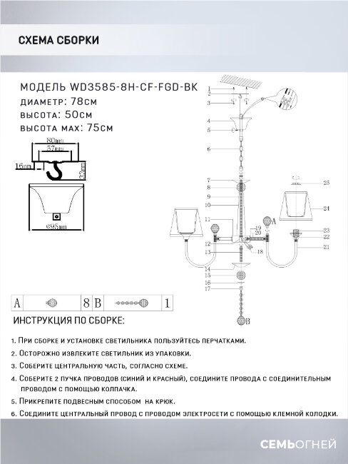 Подвесная люстра Wedo Light Gilliana WD3585/8H-CF-FGD-BK в Санкт-Петербурге