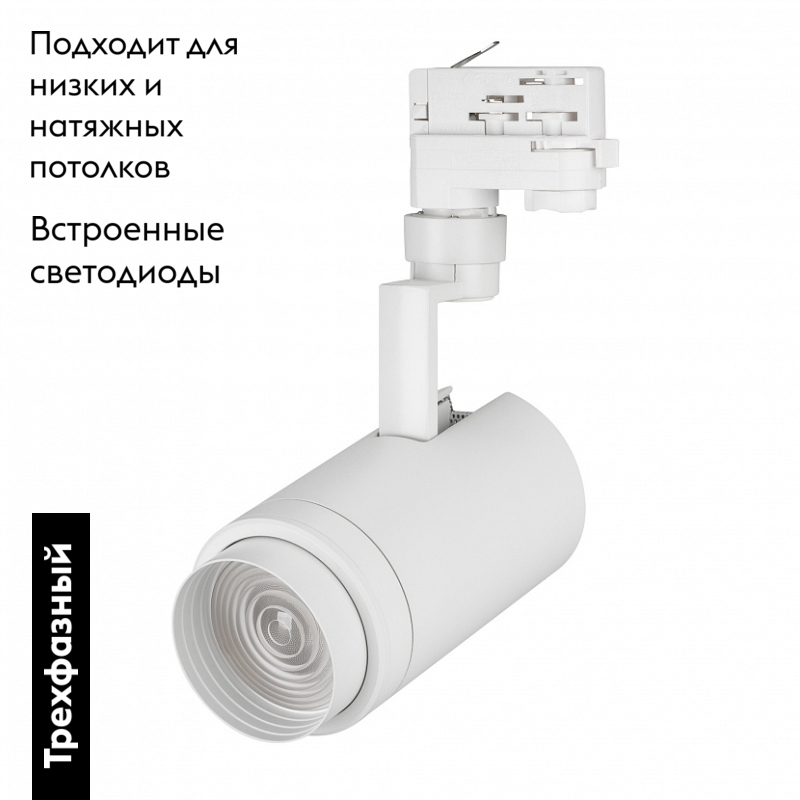 Трековый светильник Arlight LGD-Zeus-Truecolor-4TR-R88-20W Warm3000 CRI98 031423 в Санкт-Петербурге