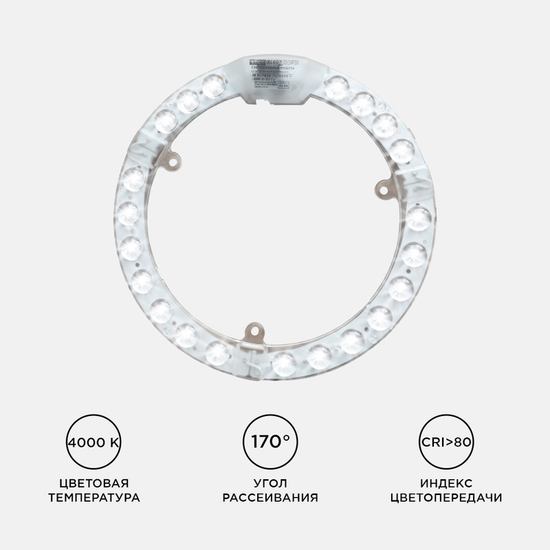 Светодиодный модуль со встроенным драйвером Apeyron 230В 2835 18Вт 1620 лм 4000К 02-60 в Санкт-Петербурге