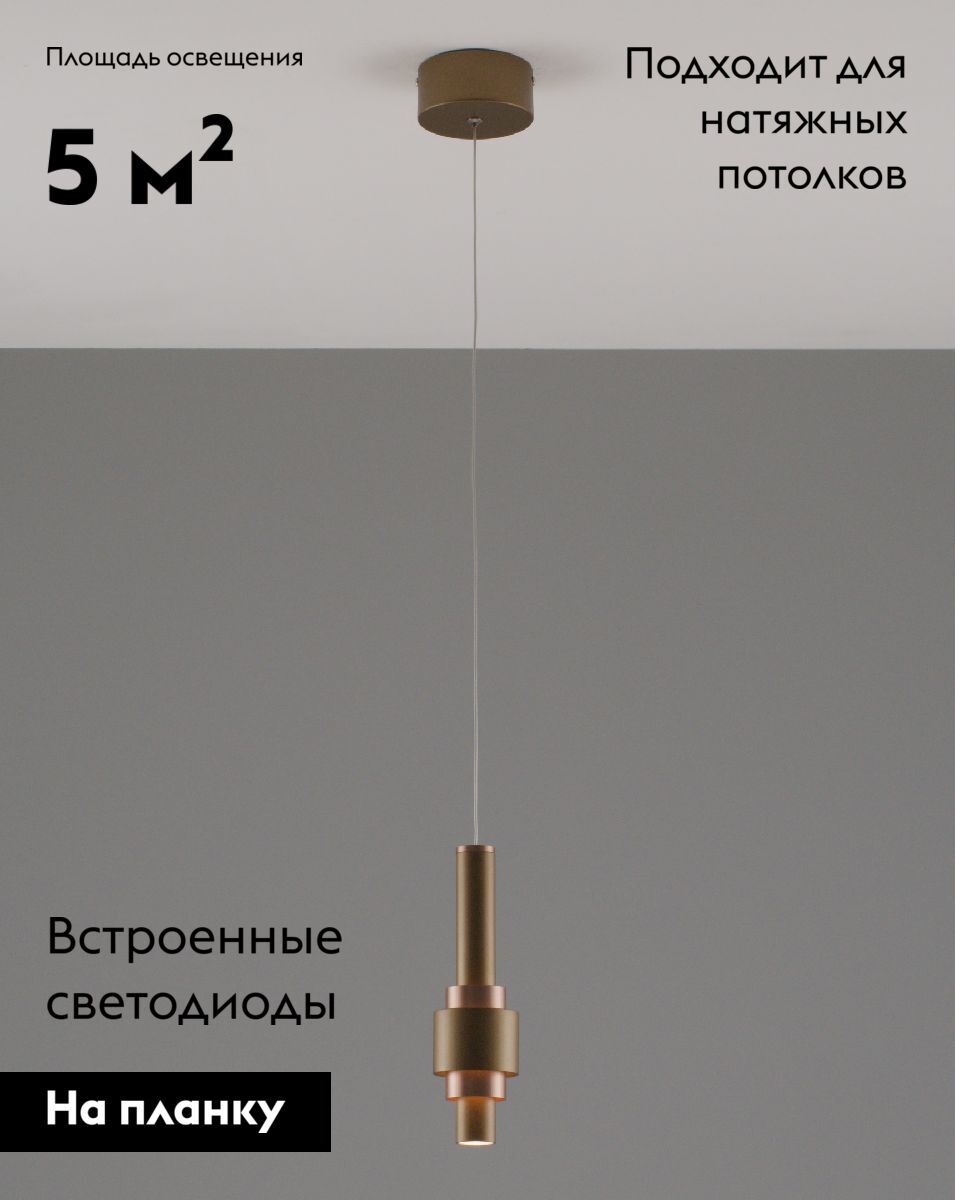 Подвесной светильник Moderli Elsa V10858-PL в Санкт-Петербурге