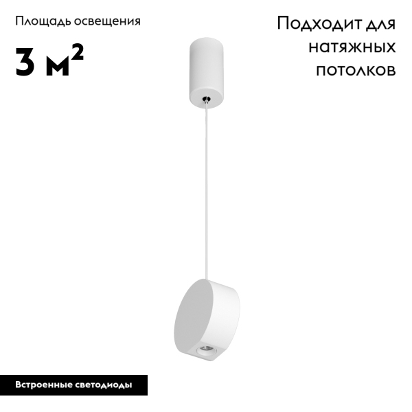 Подвесной светильник Arlight Elementa 032768 в Санкт-Петербурге