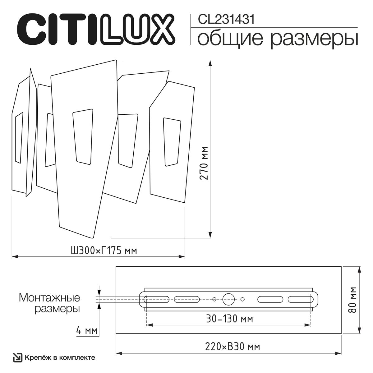 Настенный светильник Citilux Dart CL231431 в Санкт-Петербурге