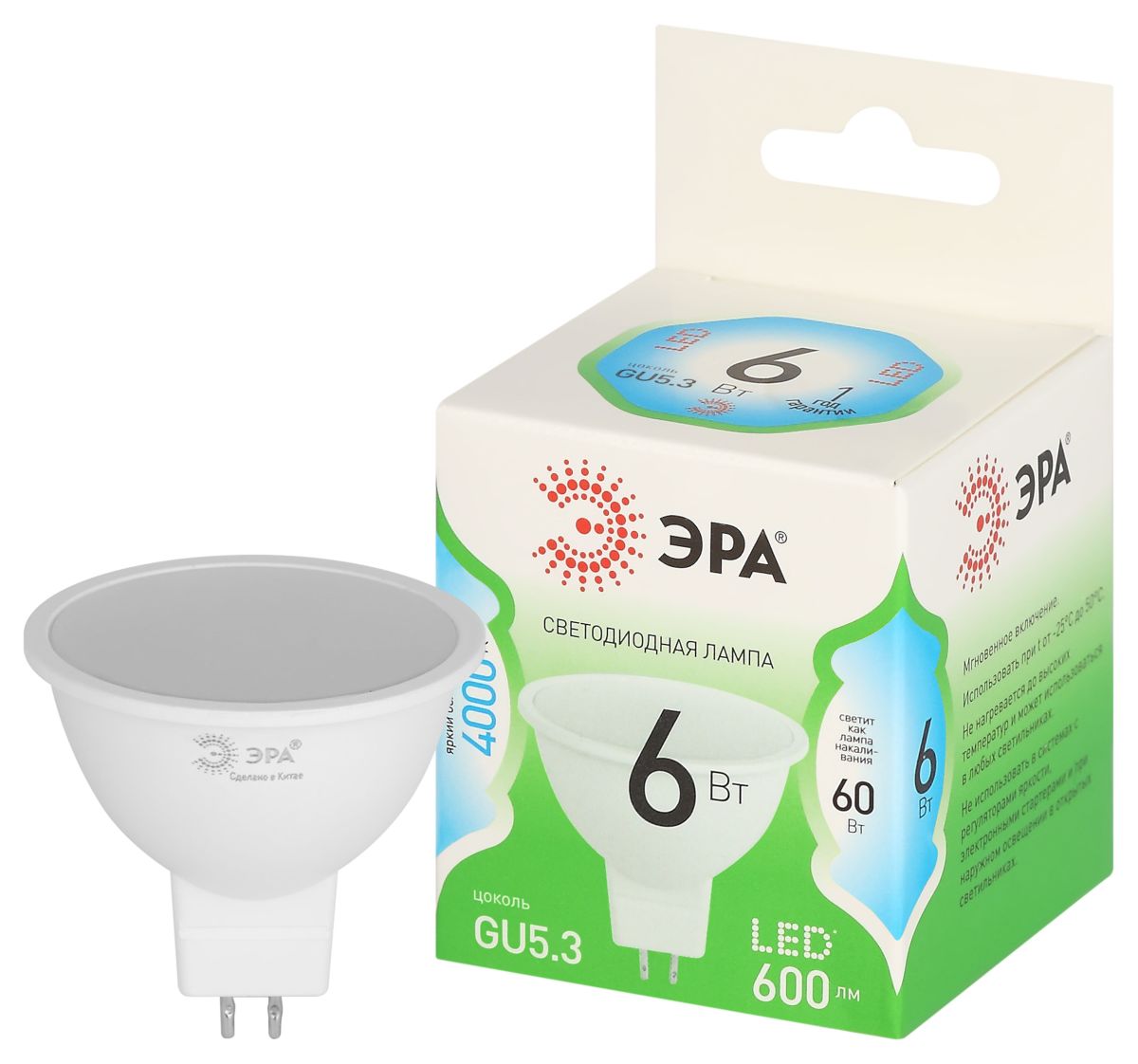 Светодиодная лампа Эра LED MR16-6W-840-GU5.3 GL Б0067078 в Санкт-Петербурге