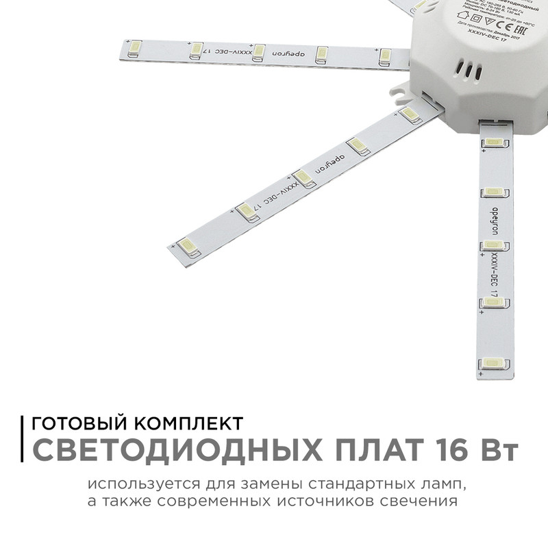 Комплект светодиодных линеек Apeyron Звездочка 220В 5730 16Вт 6400К IP30 12-06 в Санкт-Петербурге