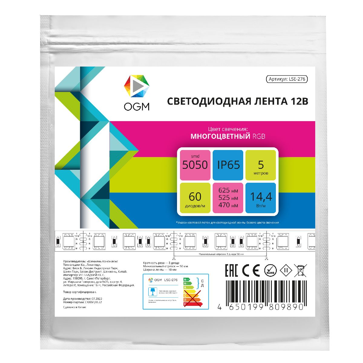Светодиодная влагозащищенная лента Apeyron 12В 5050 14,4Вт/м RGB 5м IP65 LSE-276 в Санкт-Петербурге