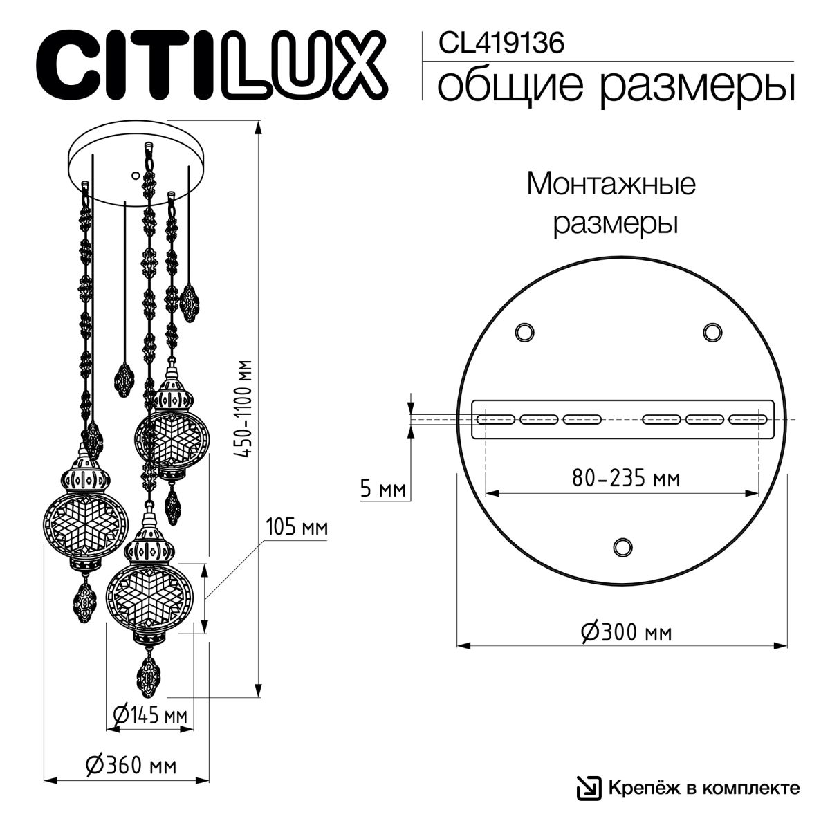 Подвесной светильник Citilux Каир CL419136 в #REGION_NAME_DECLINE_PP#