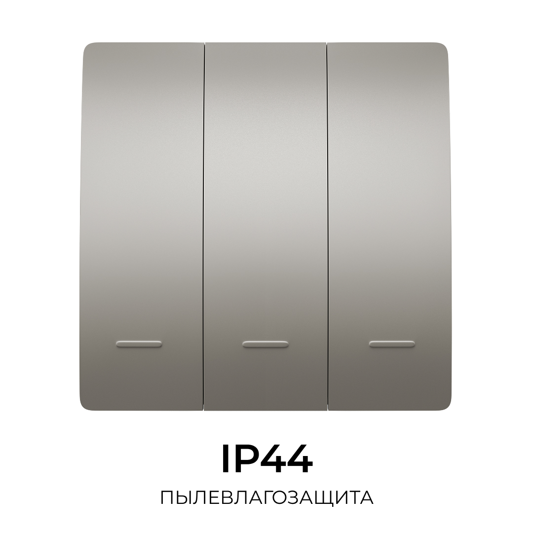 Выключатель кинетический 3кл., IP44, 2,4 ГГц, Smart, сер. Apeyron 04-80 в Санкт-Петербурге