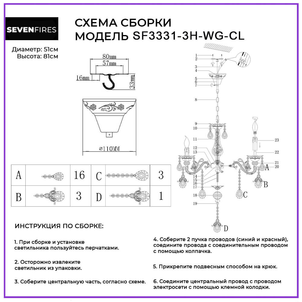 Подвесная люстра Seven Fires Evetta SF3331/3H-WG-CL в Санкт-Петербурге