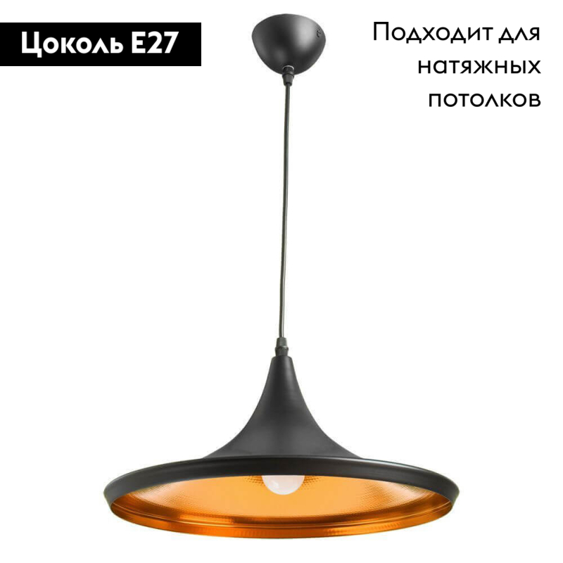 Подвесной светильник Arte Lamp Cappello A3406SP-1BK в Санкт-Петербурге