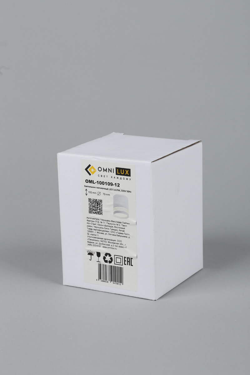Потолочный светодиодный светильник Omnilux Fortezza OML-100109-12 в #REGION_NAME_DECLINE_PP#
