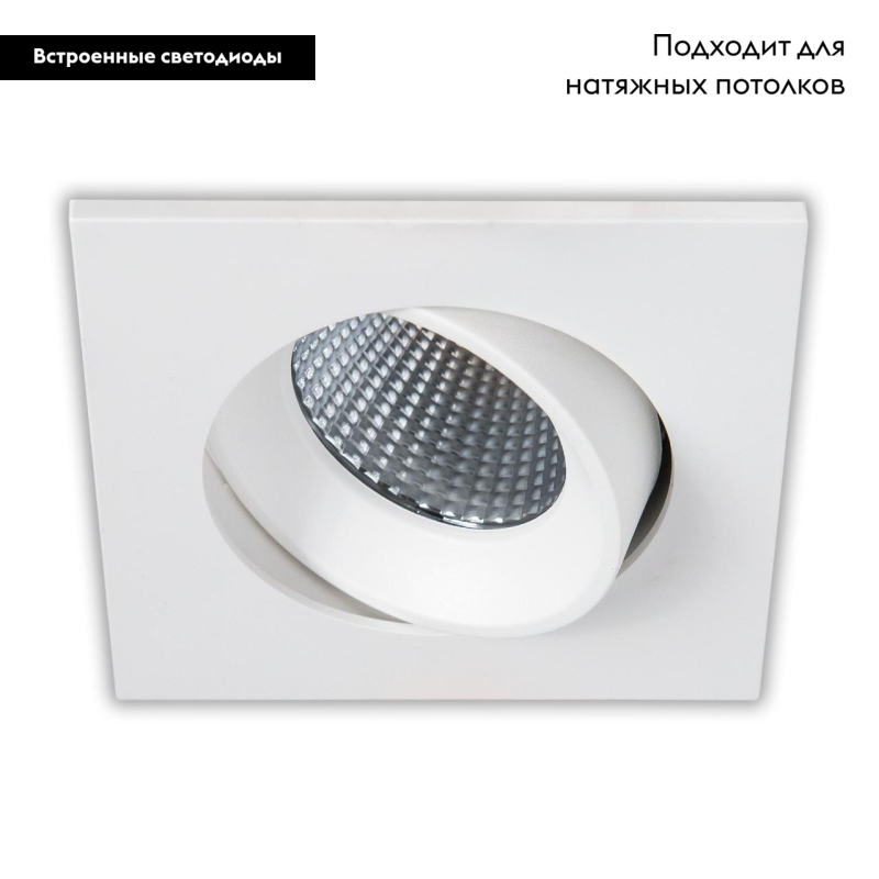 Встраиваемый светильник Citilux CLD001KNW0 в Санкт-Петербурге