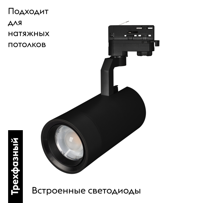 Трековый светильник Arlight LGD-Gelios-4TR-R95-40W Warm3000 036093 в Санкт-Петербурге