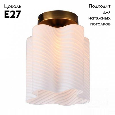 Потолочный светильник Arte Lamp Serenata A3459PL-1AB в Санкт-Петербурге