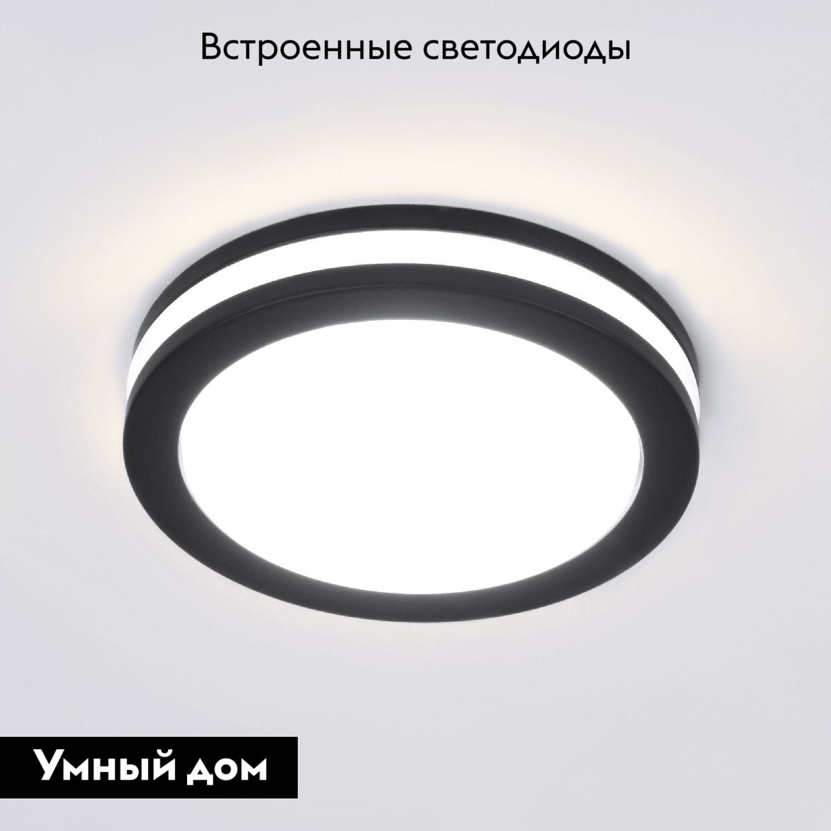 Встраиваемый светильник Elektrostandard Aster 4690389196836 a063989 в Санкт-Петербурге