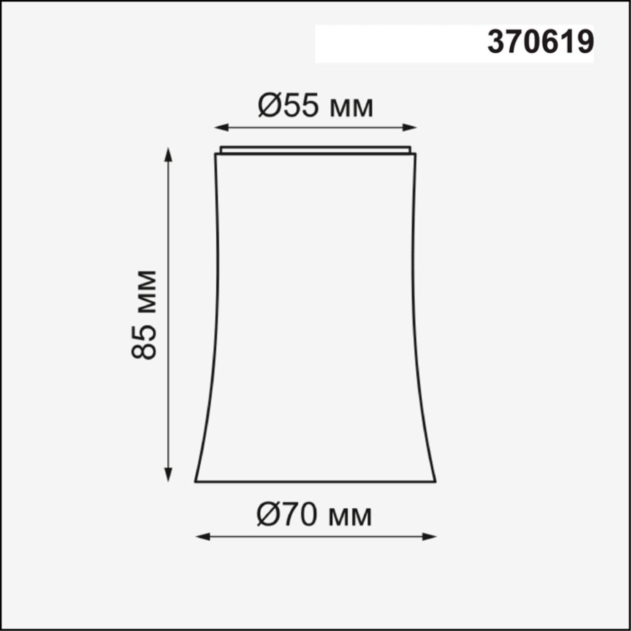 Плафон Novotech track white 370619 в Санкт-Петербурге