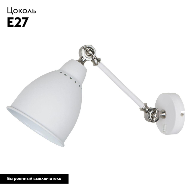 Спот Arte Lamp Braccio A2054AP-1WH в Санкт-Петербурге