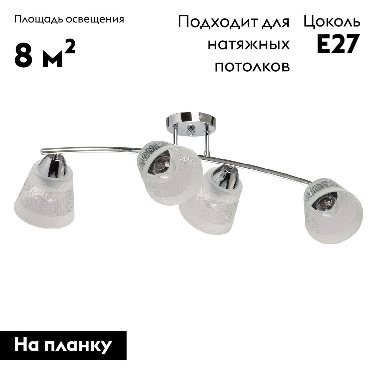 Потолочная люстра De Markt Тетро 673018404 в Санкт-Петербурге