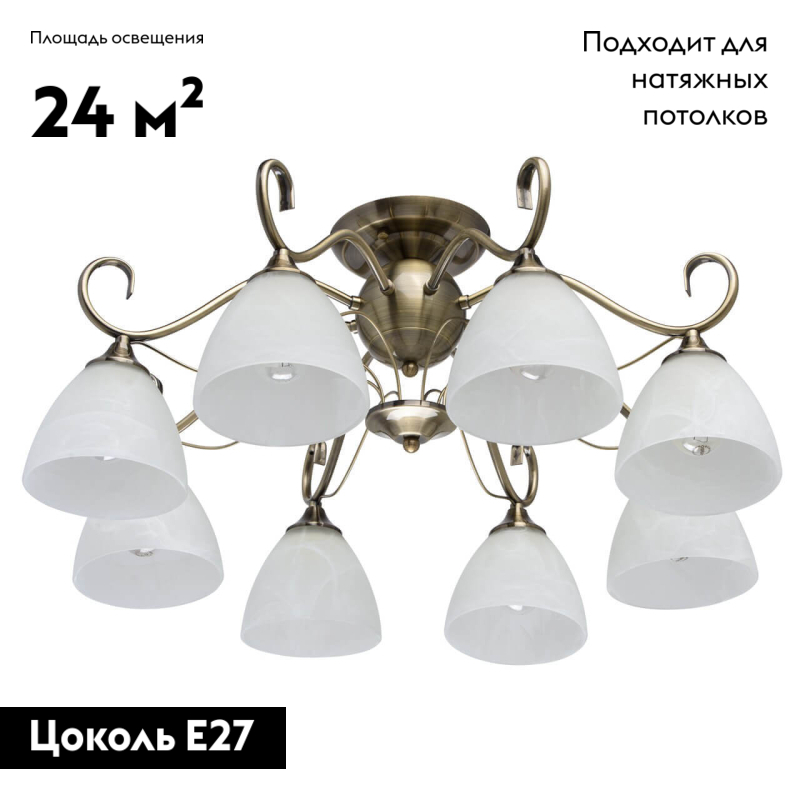 Потолочная люстра De Markt City Блеск 315013008 в Санкт-Петербурге