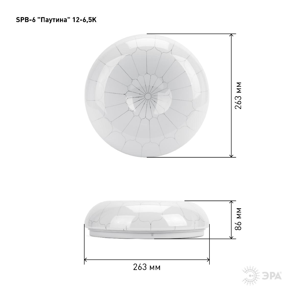 Потолочный светильник Эра SPB-6 Паутина 12-6,5K (B) Б0032136 в Санкт-Петербурге