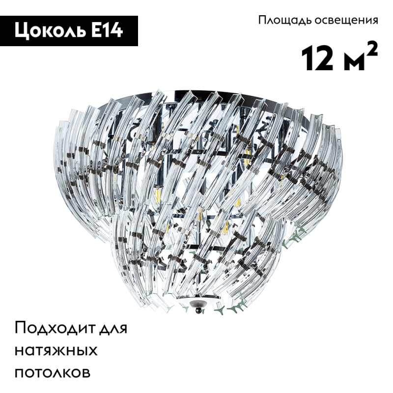 Потолочная люстра Arte Lamp Ella A1054PL-9CC в Санкт-Петербурге