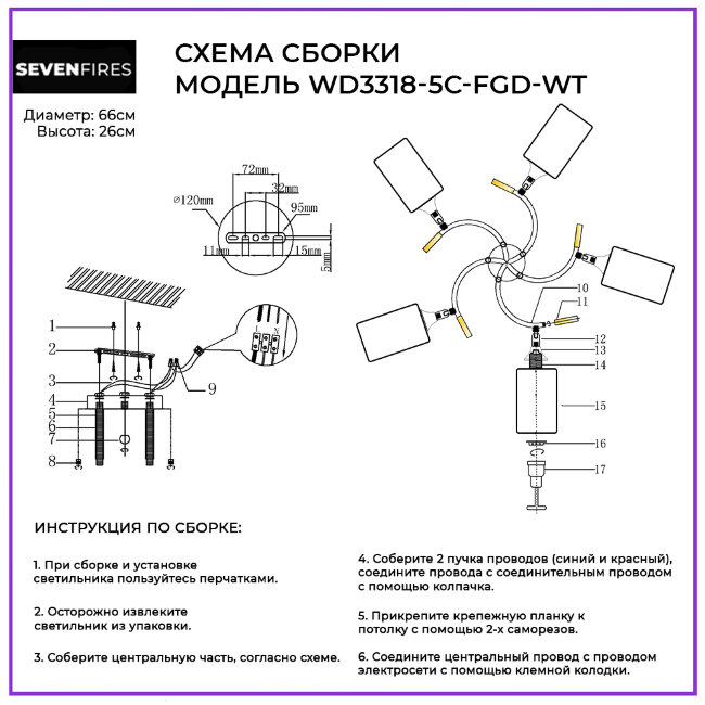 Потолочная люстра Wedo Light Kaleir WD3318/5C-CF-FGD-WT в Санкт-Петербурге