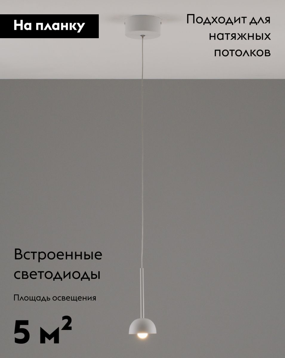 Подвесной светильник Moderli Fiona V10892-PL в Санкт-Петербурге