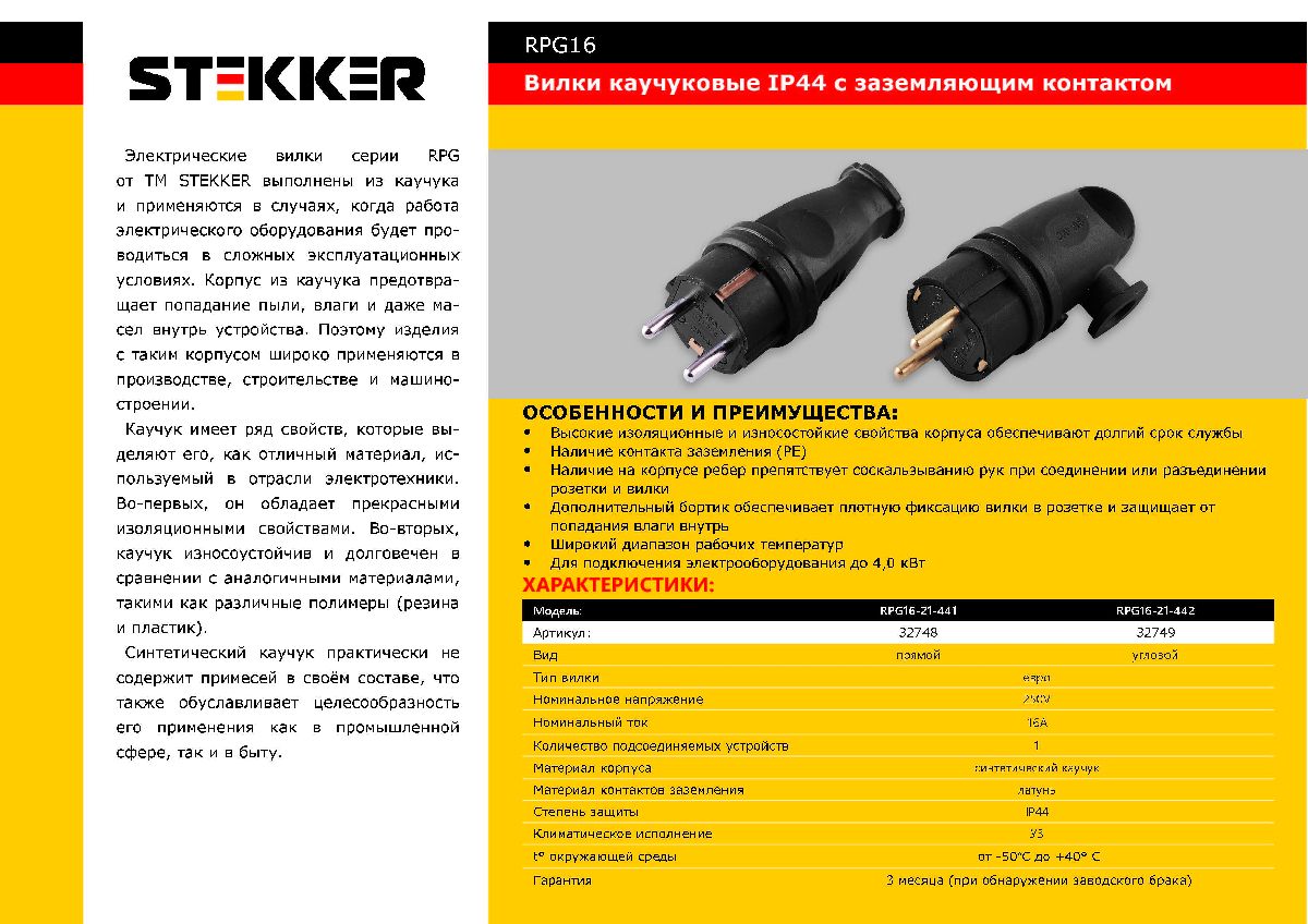 Вилка угловая Stekker Одри RPG16-21-442 32749 в Санкт-Петербурге